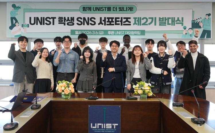 UNIST 학생 SNS 서포터즈 2기 출범… 학생 눈으로 캠퍼스 담는다