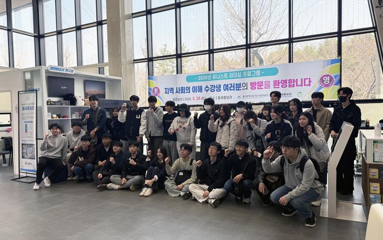 UNIST 학생들, 태화강 철새 따라 울산 생태·역사 배웠다