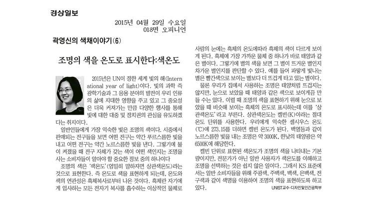 조명의 색을 온도로 표시한다:색온도