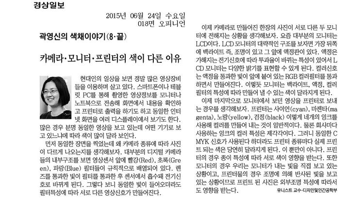 카메라·모니터·프린터의 색이 다른 이유