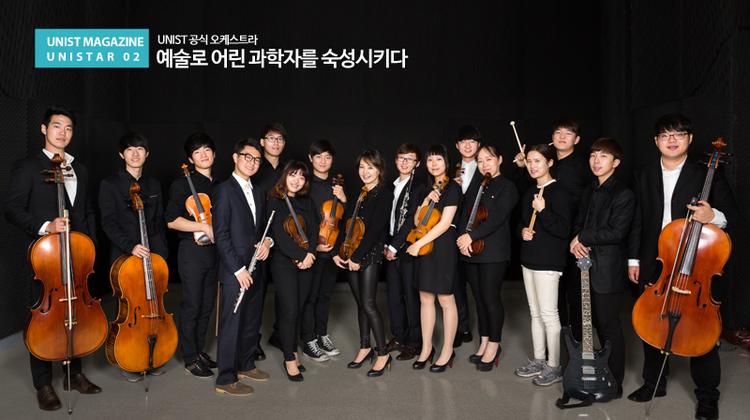 예술로 어린 과학자를 숙성시키다