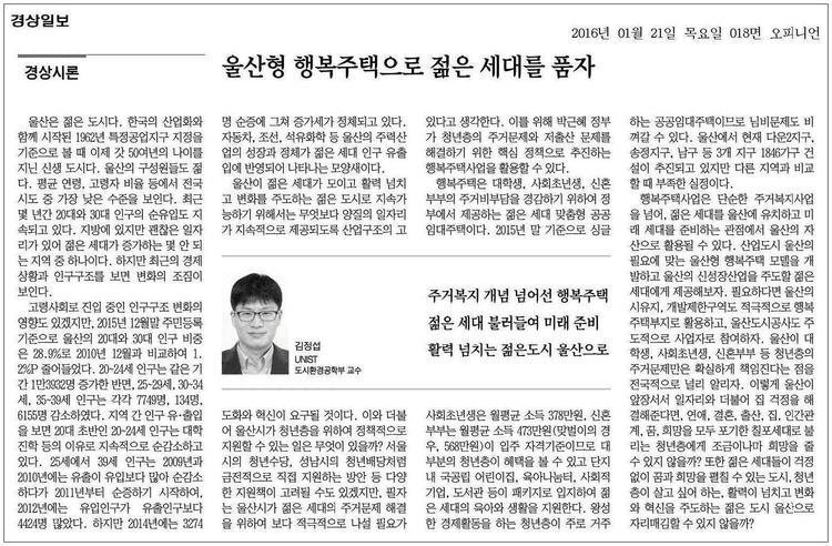 울산형 행복주택으로 젊은 세대를 품자