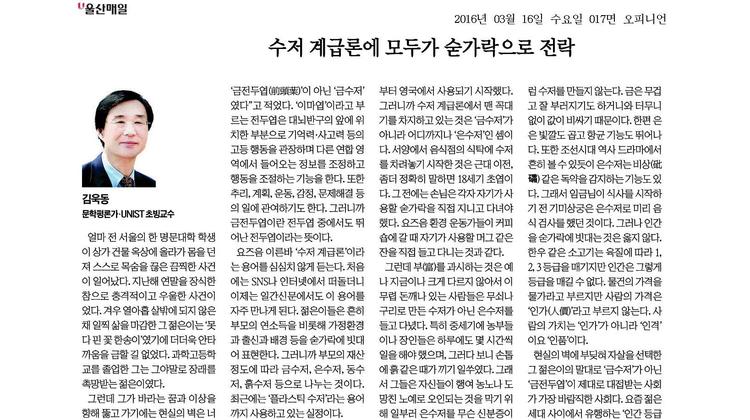 수저 계급론에 모두가 숟가락으로 전락