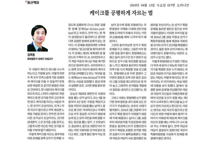 케이크를 공평하게 자르는 법