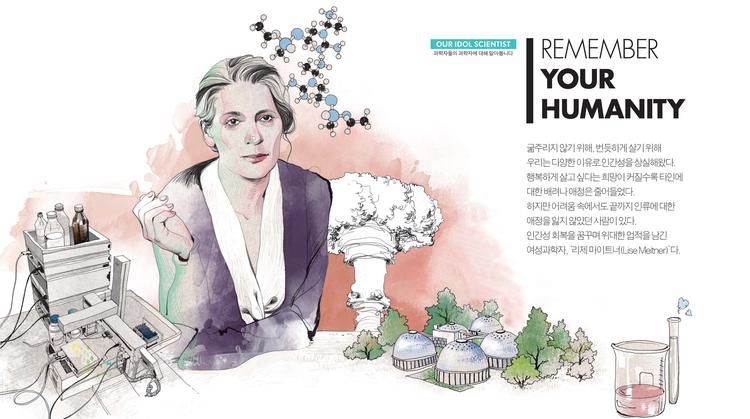 Remember Your Humanity