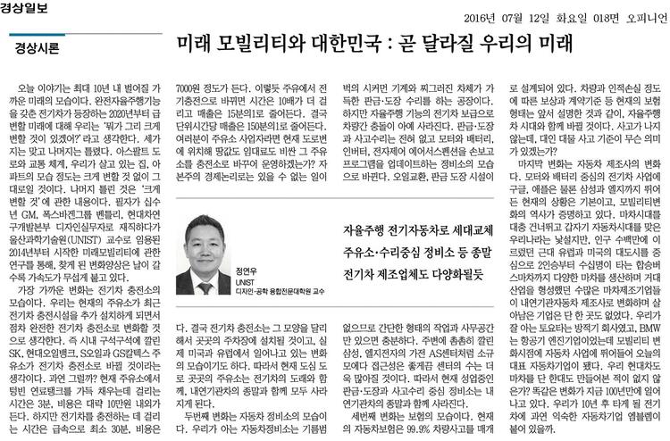 미래 모빌리티와 대한민국 : 곧 달라질 우리의 미래