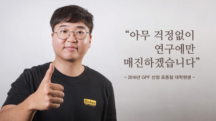 UNIST 대학원생 17명, 글로벌 박사 양성사업(GPF)에 선정