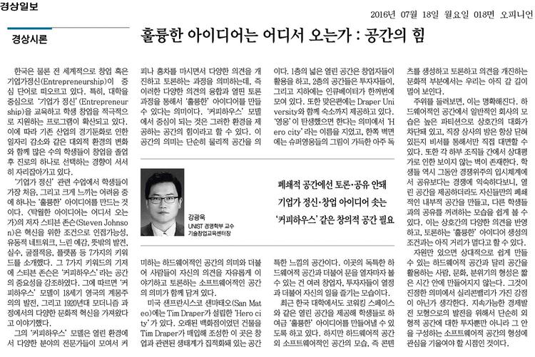 훌륭한 아이디어는 어디서 오는가 : 공간의 힘