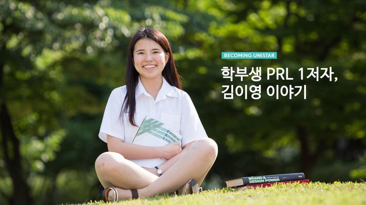 꿈에 그리던 연구의 길에 들어서다