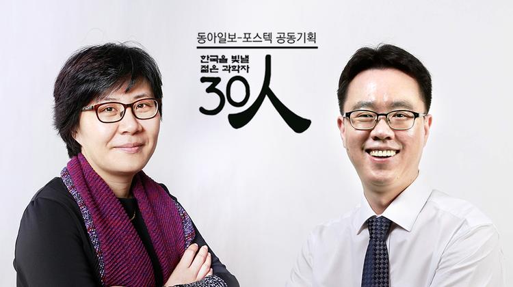 한국 빛낼 젊은 과학자에 임미희‧최장현 교수
