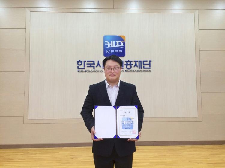 UNIST, 한국사학진흥재단 교육연수 수기 공모전 금상 수상