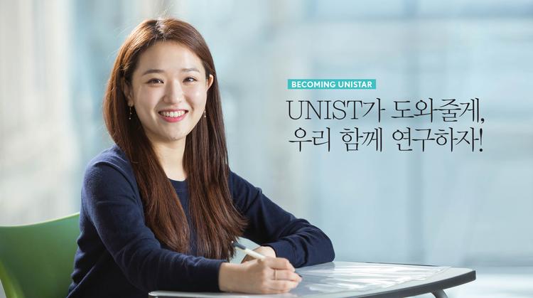 ‘멋있는 반도체 엔지니어’ 향해 한 발씩!