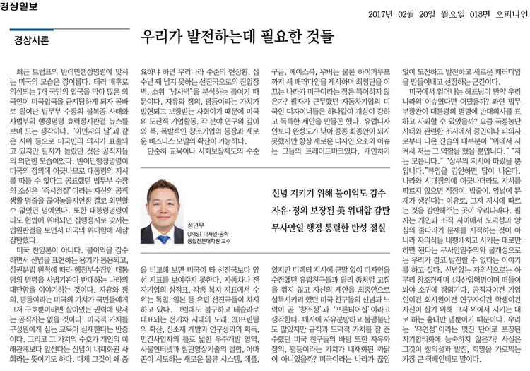 우리가 발전하는데 필요한 것들