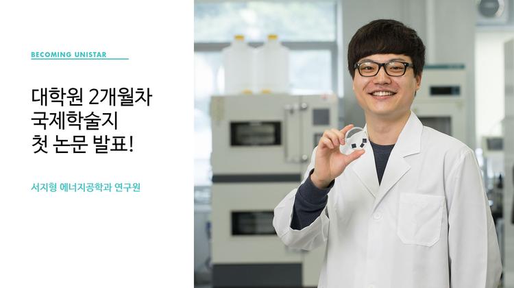 꼼꼼한 시선으로 그래핀 레시피를 바꾸다