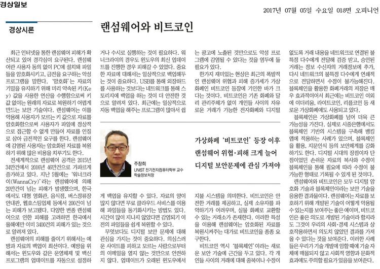 랜섬웨어와 비트코인