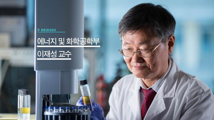 시대에 간절히 필요한 연구, 그걸 하는 나는 행운아!