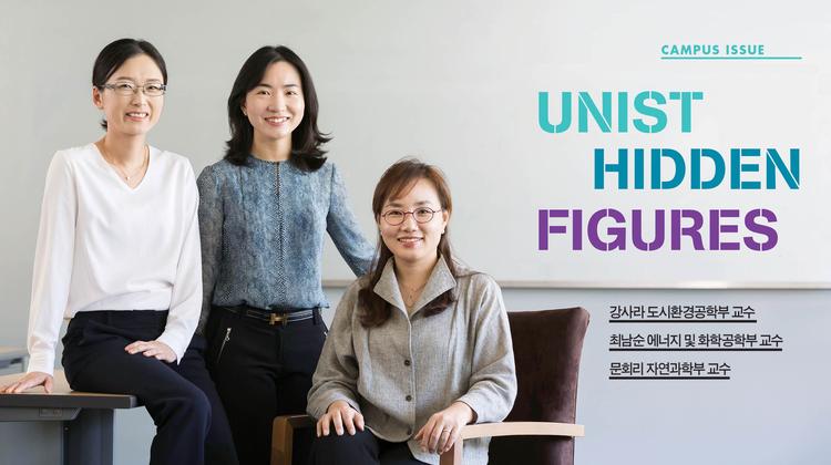 “과학은 평등하다, 차이는 끈기가 만든다”