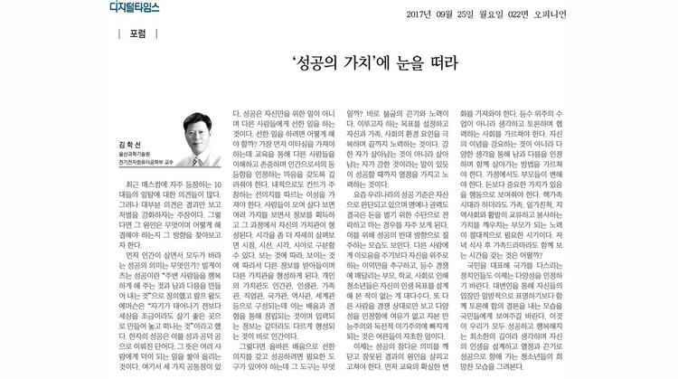 `성공의 가치`에 눈을 떠라