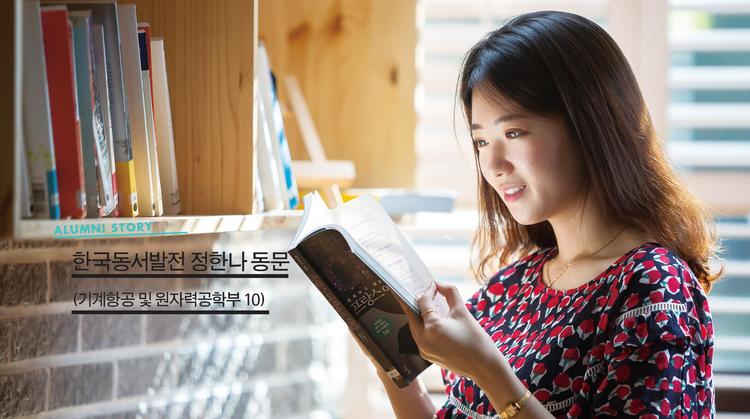 다정한 열정가, 동서발전의 얼굴이 되다