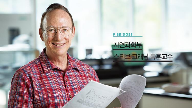 생물과 무생물의 경계를 탐험하다