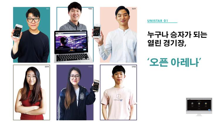 게임광(狂), 게임판을 새로 짜다