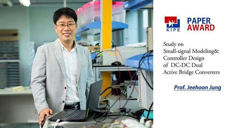 정지훈 교수팀, 전력전자학회 논문상 수상