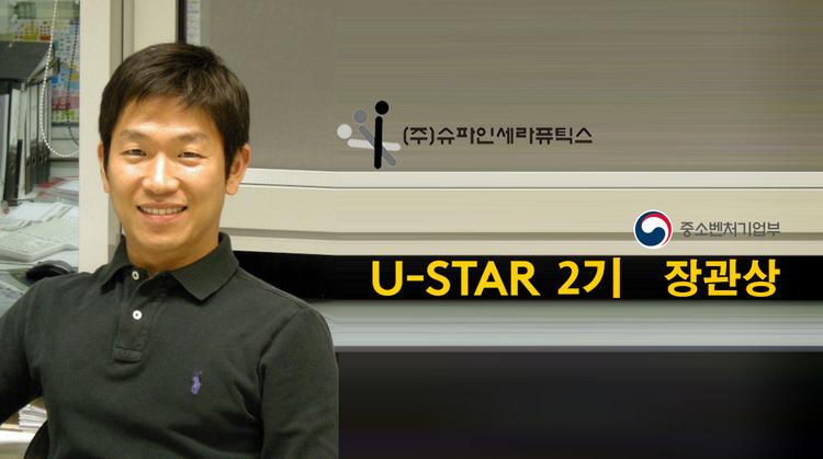 김정범 생명과학부 교수, ‘중소벤처기업부 장관상’ 수상