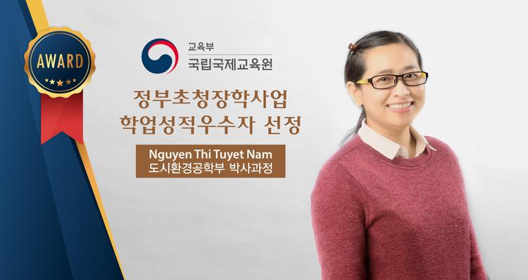 UNIST 대학원생, 정부초청장학사업 학업성적우수자 선정