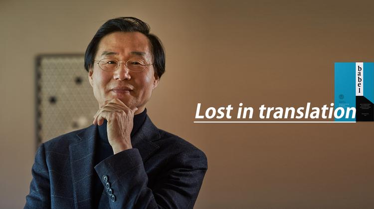 무엇이 번역에서 길 잃게 하는가?