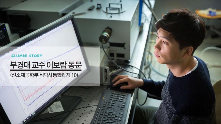 반짝반짝 빛나는 소자로 삶을 윤택하게!