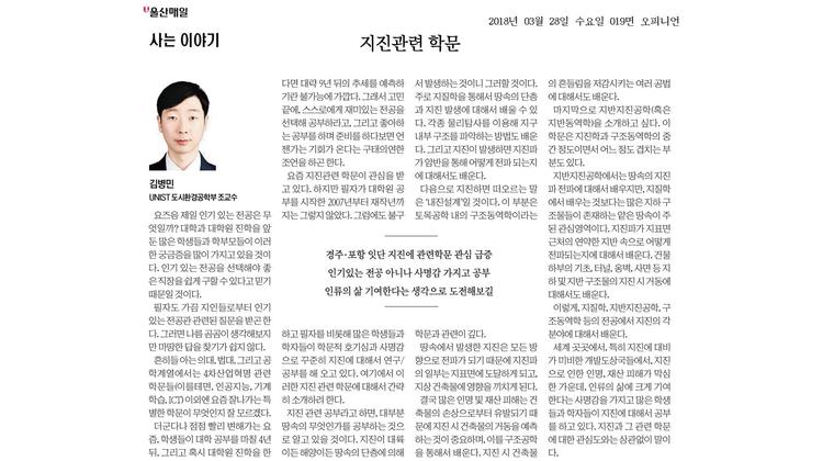 '지진'을 배운다는 것에 대해서