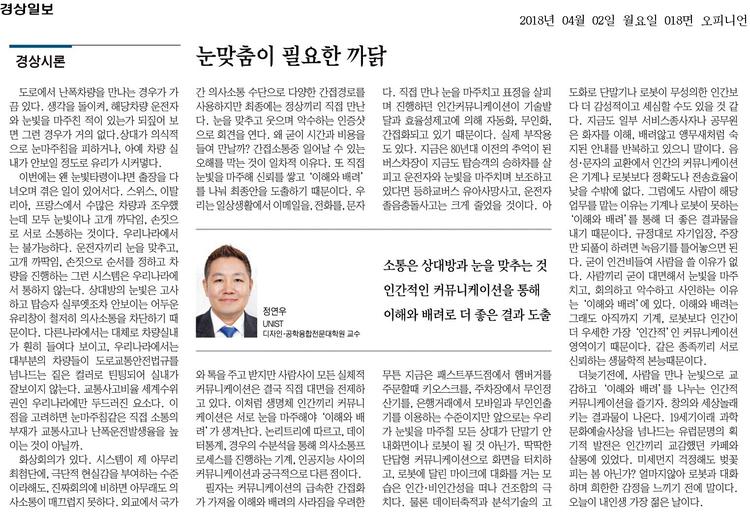 눈맞춤이 필요한 까닭