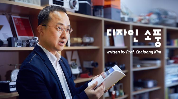 “소풍 가듯 디자인을 즐기세요!”