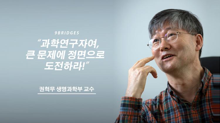건강과 질병의 열쇠를 쥔 유전자 찾아내다