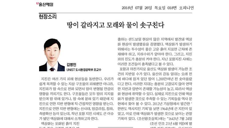 땅이 갈라지고 모래와 물이 솟구친다