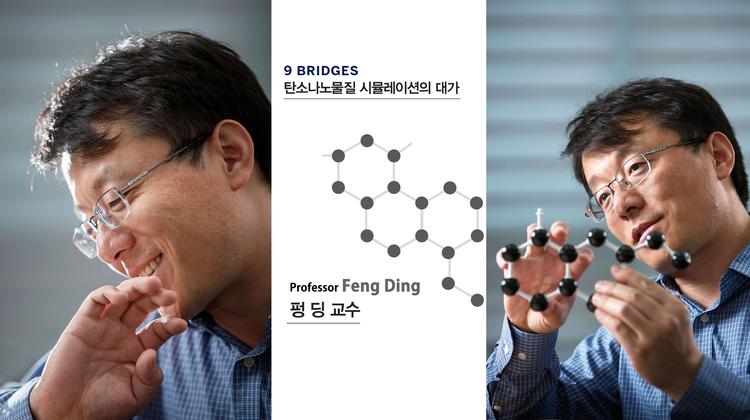 탄소는 한 가지 해답 찾으면 열 가지 질문 내놓는 존재