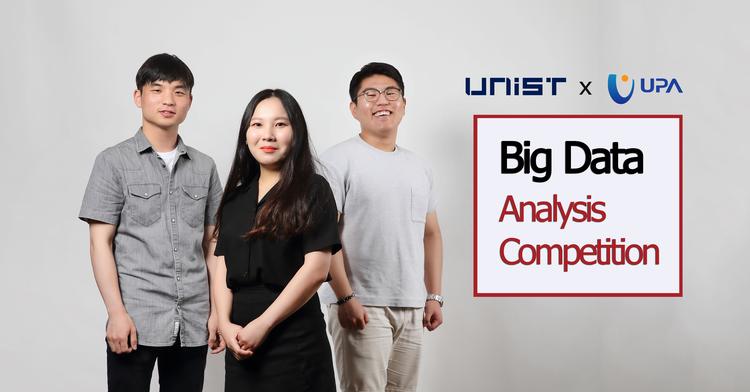 생생한 현장 경험과 인적 교류, 데이터 분석의 힘을 키우다!