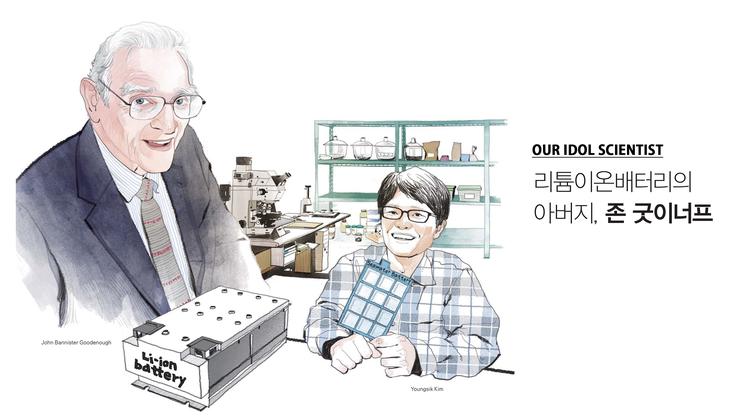 배터리 역사 쓰는 스승과 제자의 '충분히 멋진' 도전!