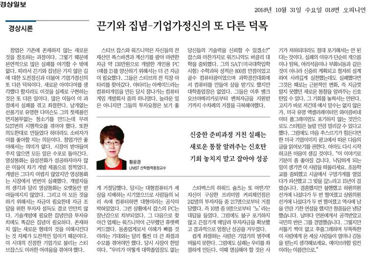 끈기와 집념-기업가정신의 또 다른 덕목