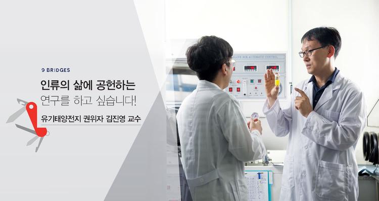 '인류의 삶에 공헌하는' 문구 제안자는 "나야, 나!"