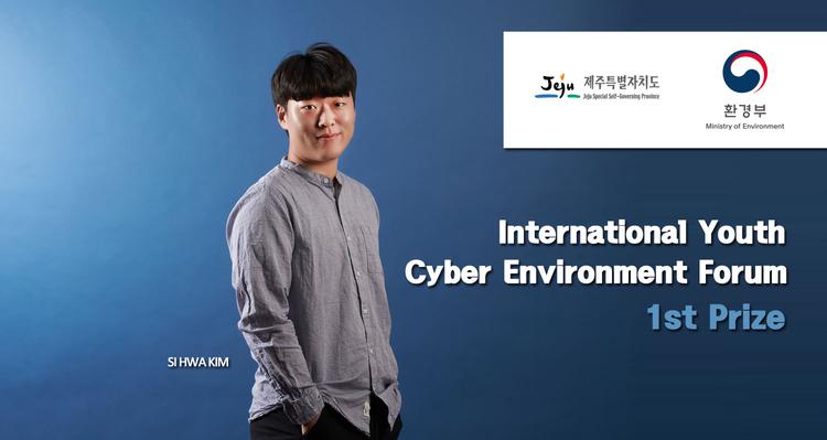 “‘환경난제’, 피부에 와 닿는 과학으로 해결하고 싶어요!”