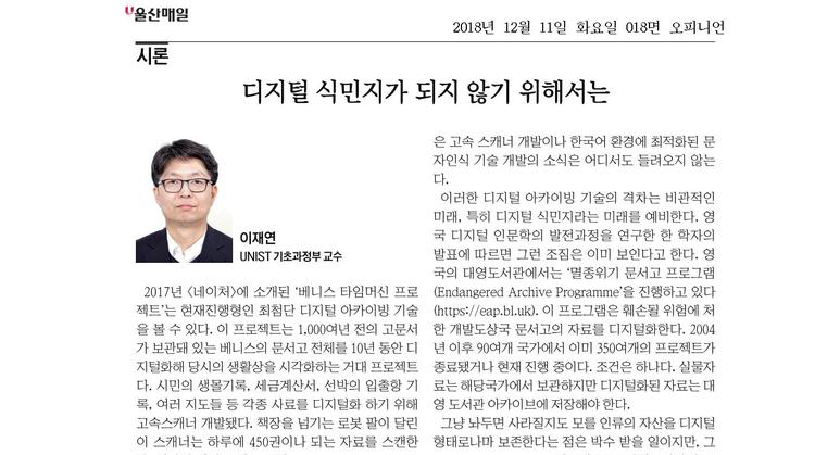 디지털 식민지가 되지 않기 위해서는