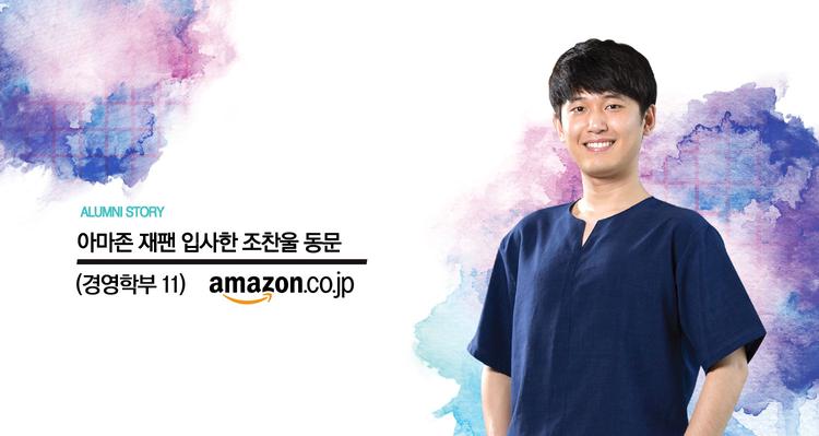 "나의 무대는 일본을 넘어 전 세계로!"