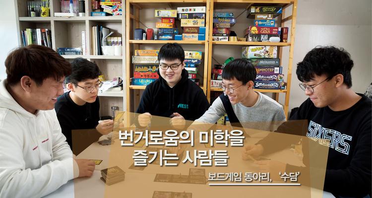 번거로움의 미학을 즐기는 사람들