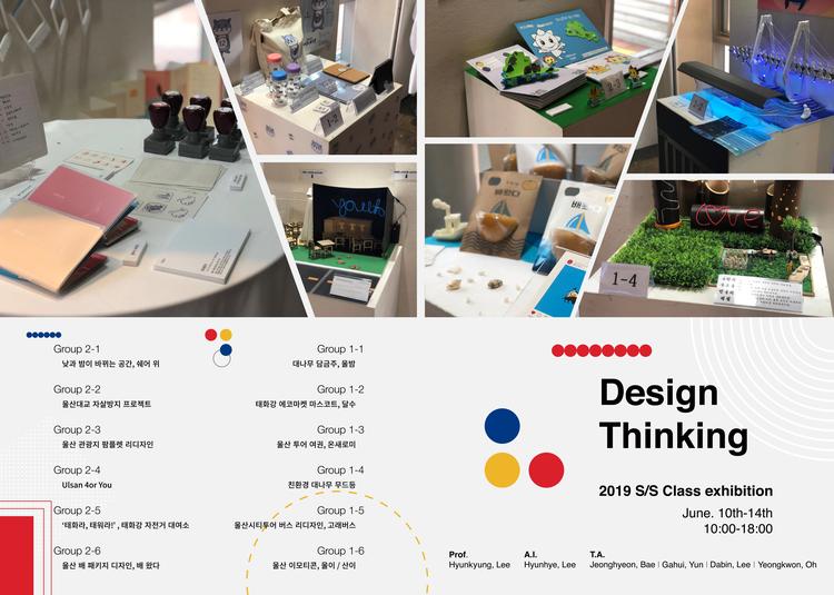 UNISTAR 창의 융합 디자인, 지역사회 변화 물결로!