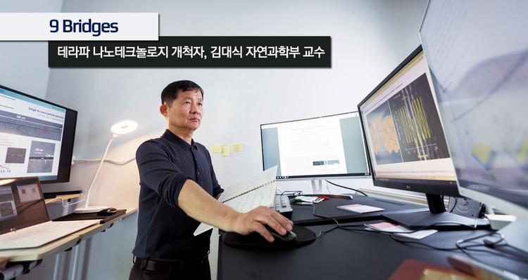 괴짜 물리학자, UNIST에 오다!