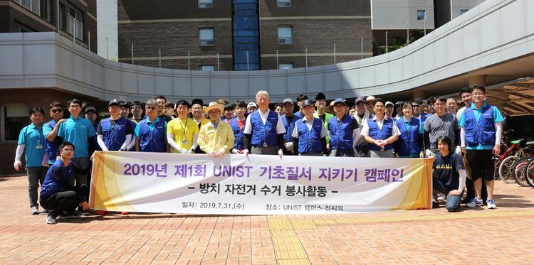 UNIST, 깨끗한 캠퍼스 위해 한 여름 구슬땀 흘리다!