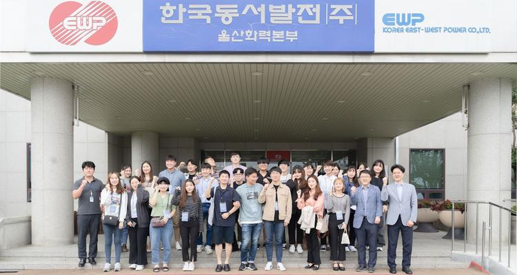 경영학부, ‘현장에서 답을 찾다’ … 한국동서발전 현장학습!
