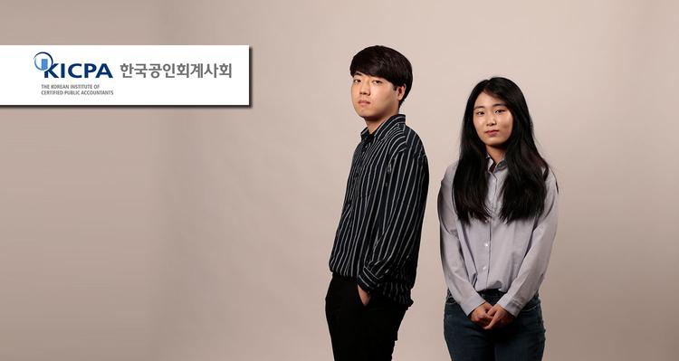 “융합·글로벌 역량 갖춘 UNIST 출신 회계사 되겠습니다”