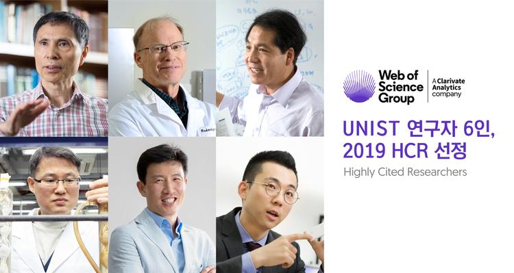 UNIST 교원 6인, ‘세계적으로 가장 영향력 있는 연구자’로 선정